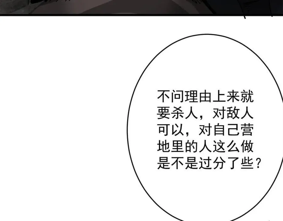 183 赔礼 第63页