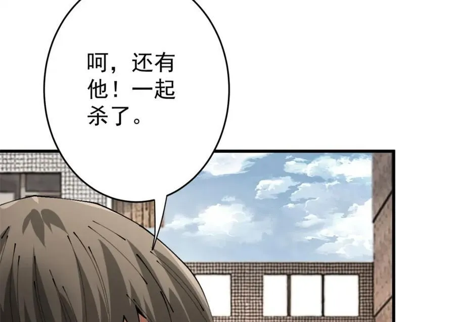 183 赔礼 第67页