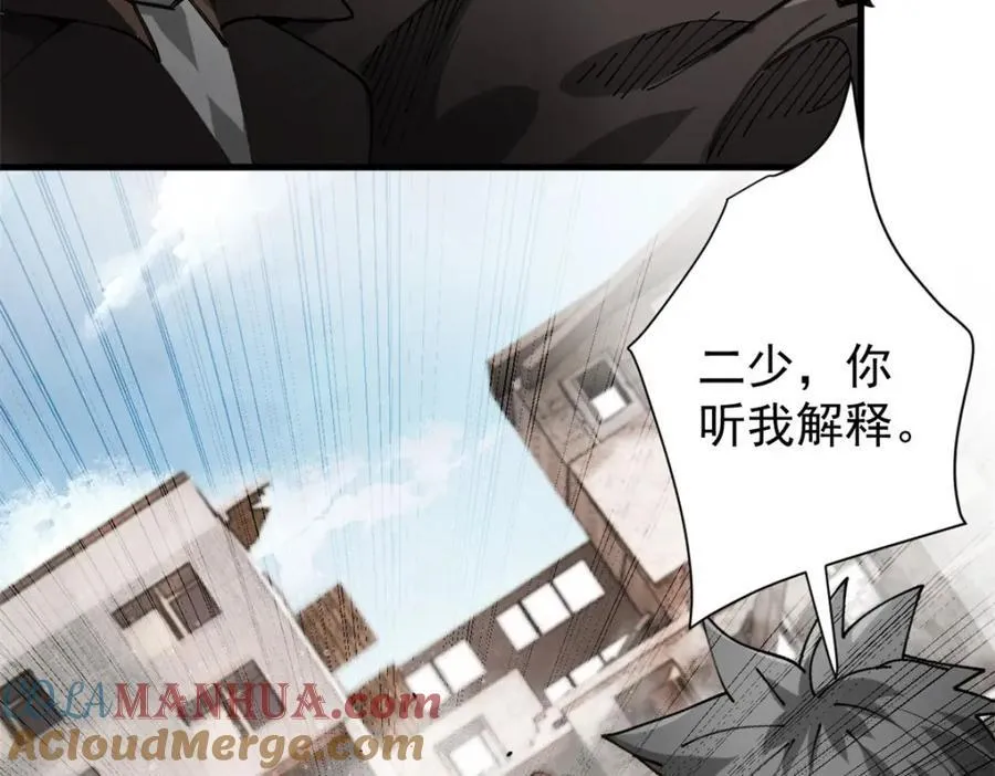 183 赔礼 第69页