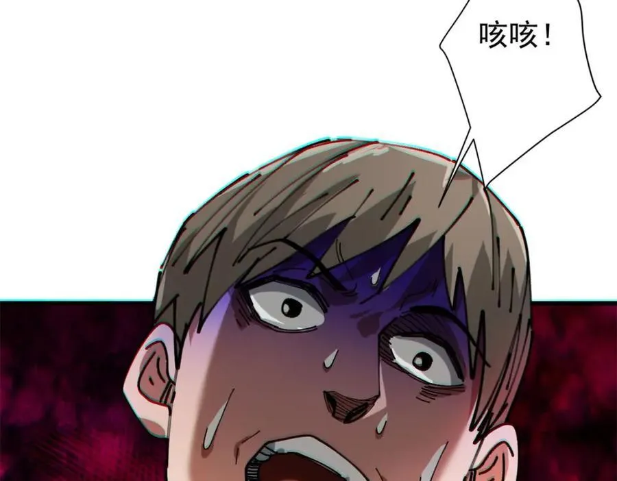 183 赔礼 第86页