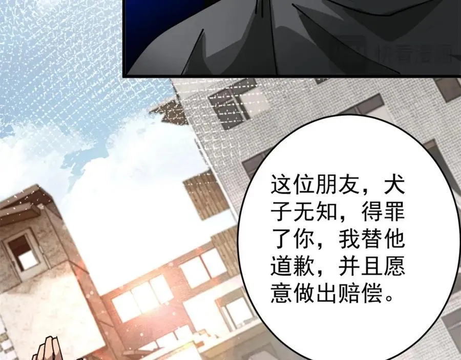 183 赔礼 第92页