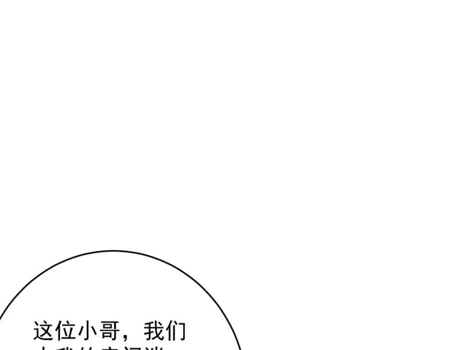 183 赔礼 第98页