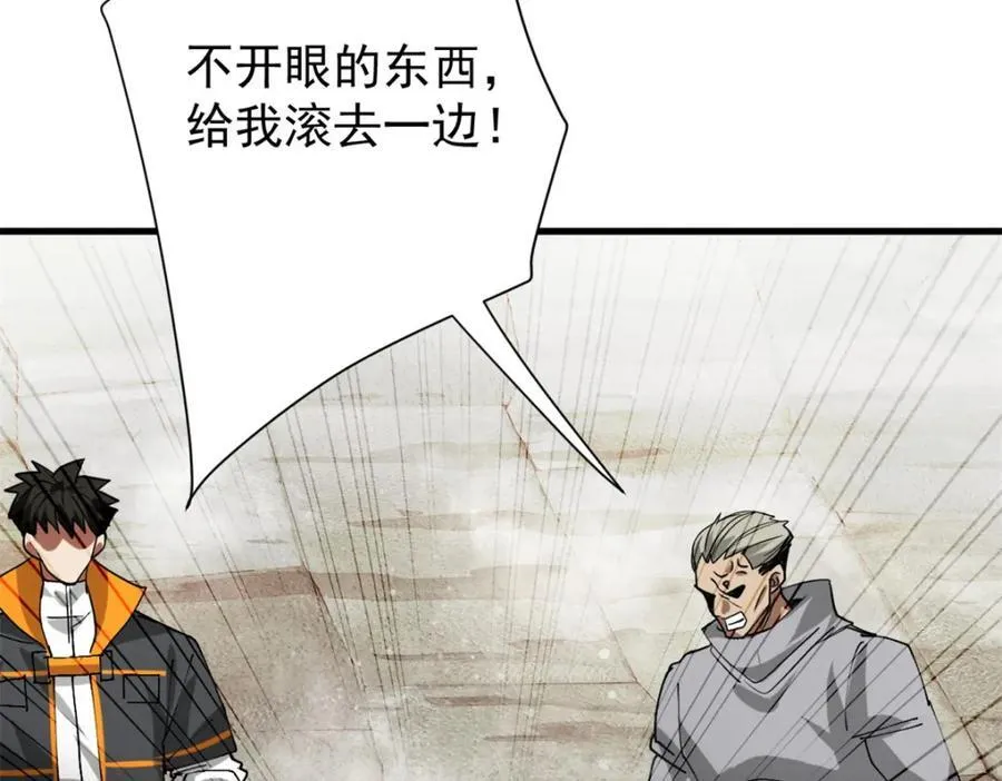 183 赔礼 第110页