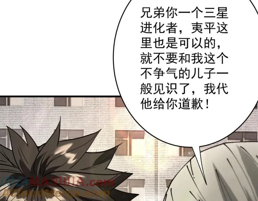 183 赔礼 第113页