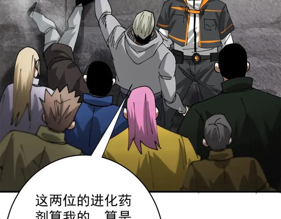 183 赔礼 第119页