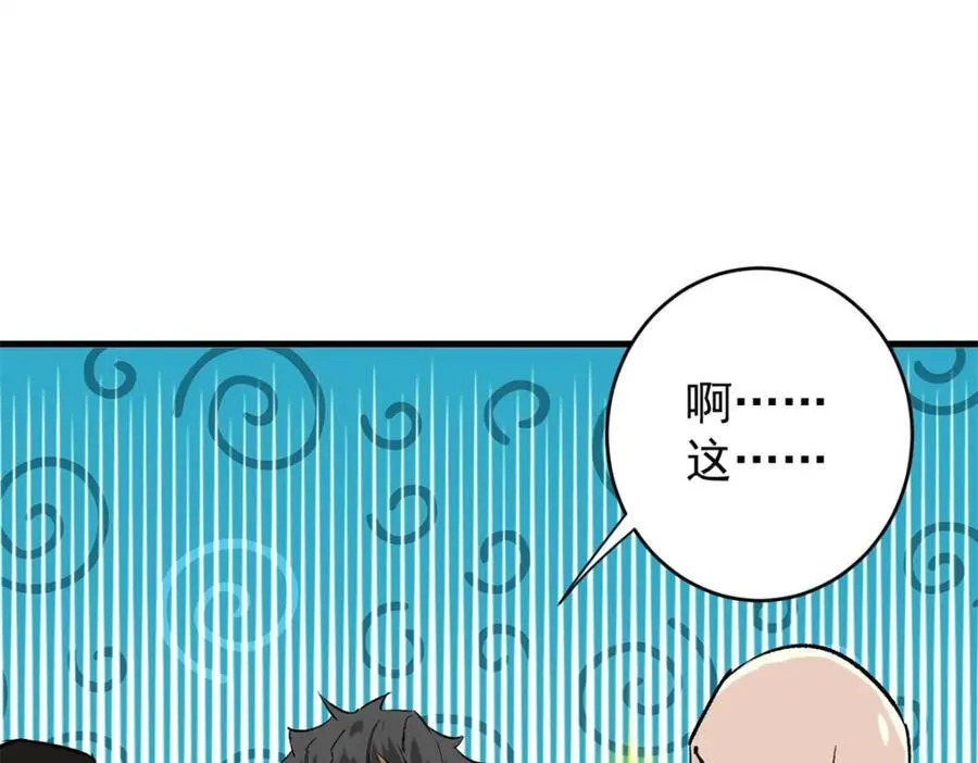 183 赔礼 第122页
