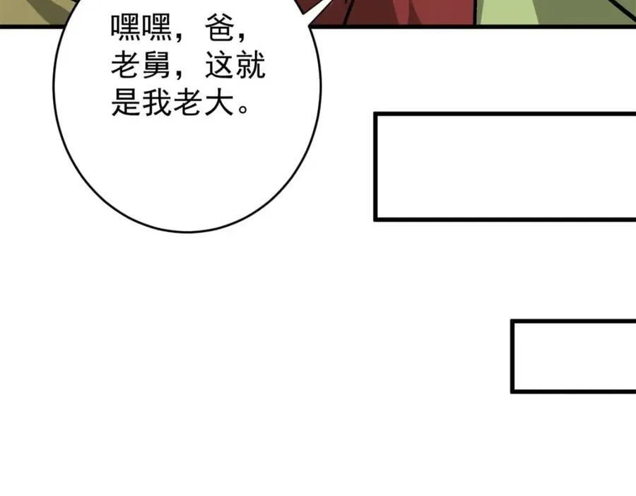 183 赔礼 第124页