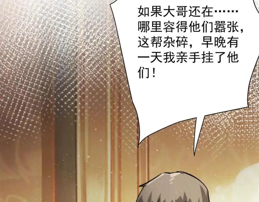 183 赔礼 第139页