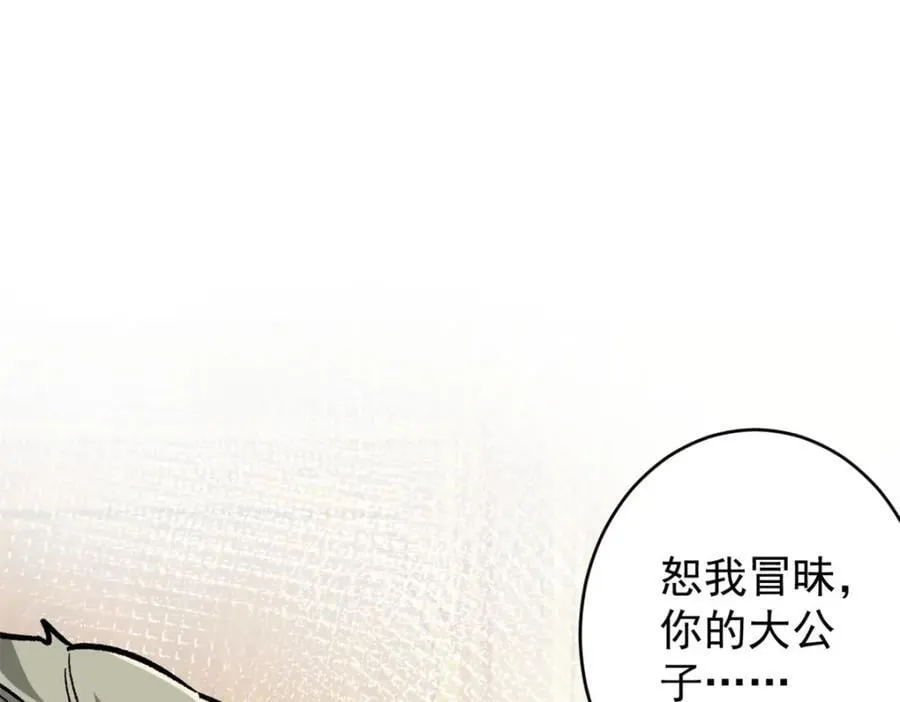 183 赔礼 第144页