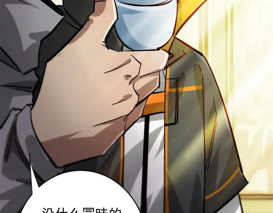183 赔礼 第147页