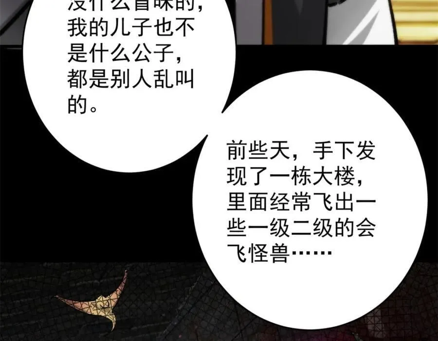 183 赔礼 第148页