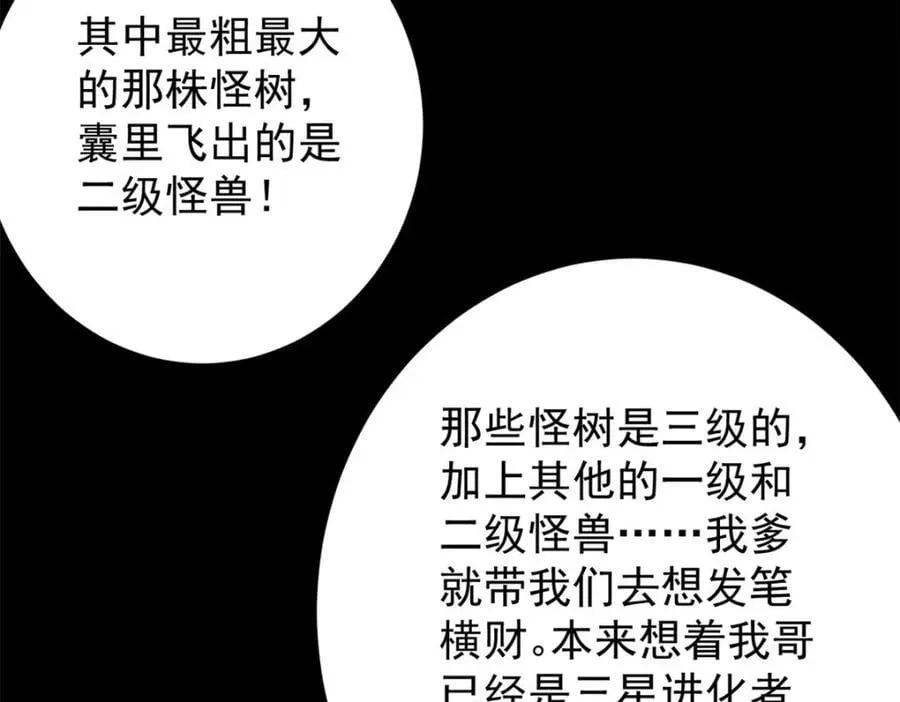 183 赔礼 第156页