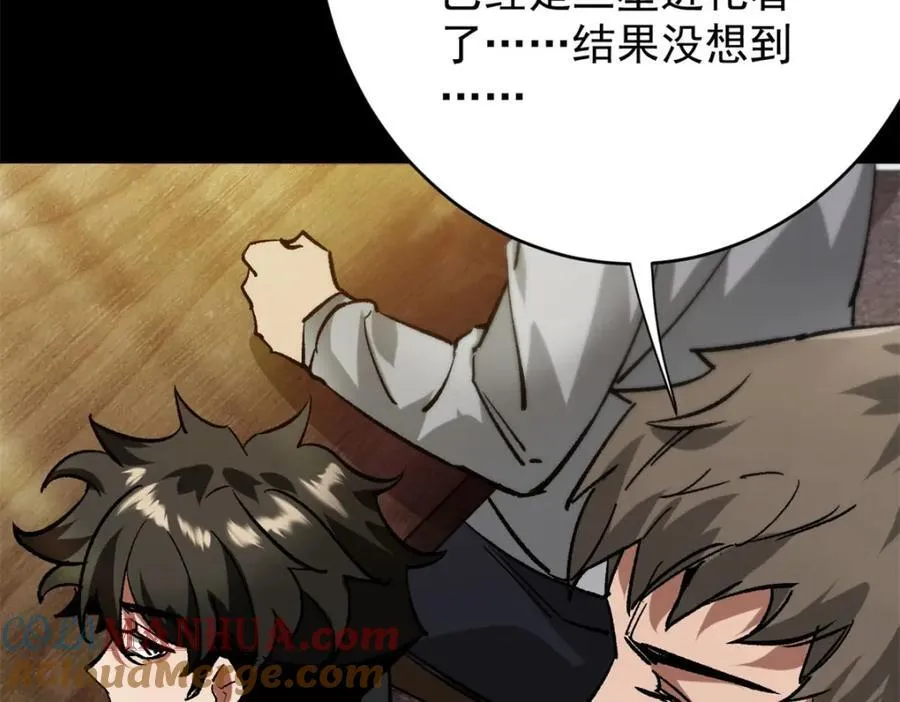 183 赔礼 第157页