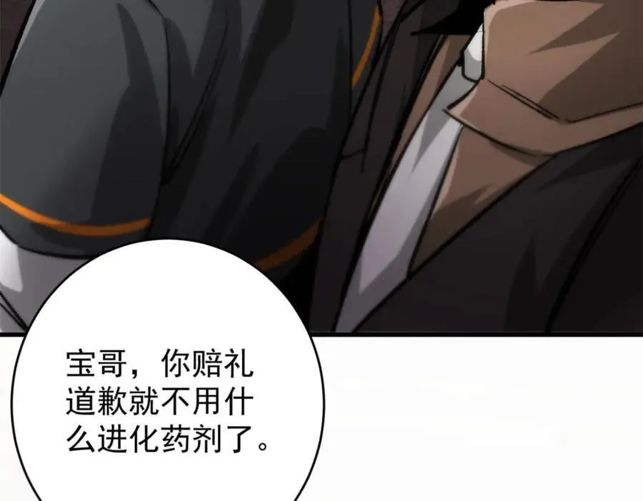 183 赔礼 第159页