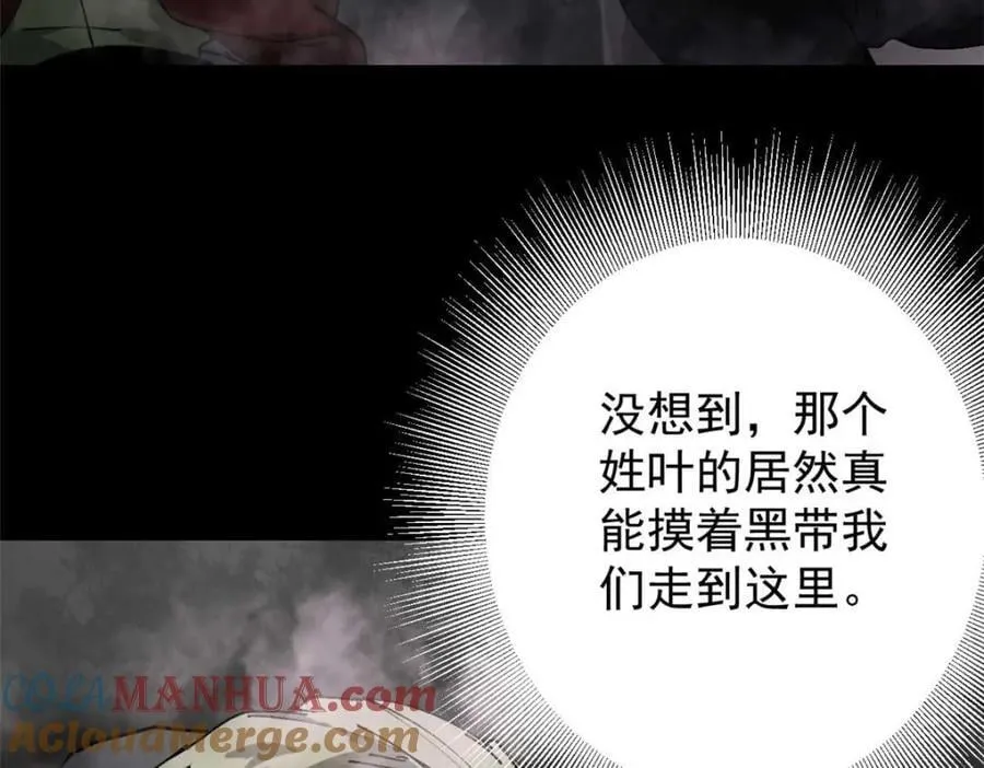 184 深渊鬼巢 第9页