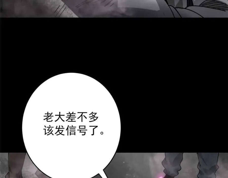 184 深渊鬼巢 第12页