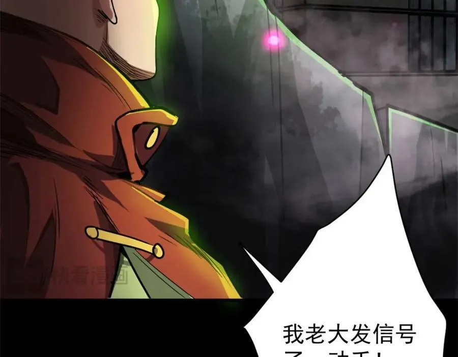 184 深渊鬼巢 第18页