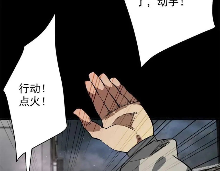 184 深渊鬼巢 第20页