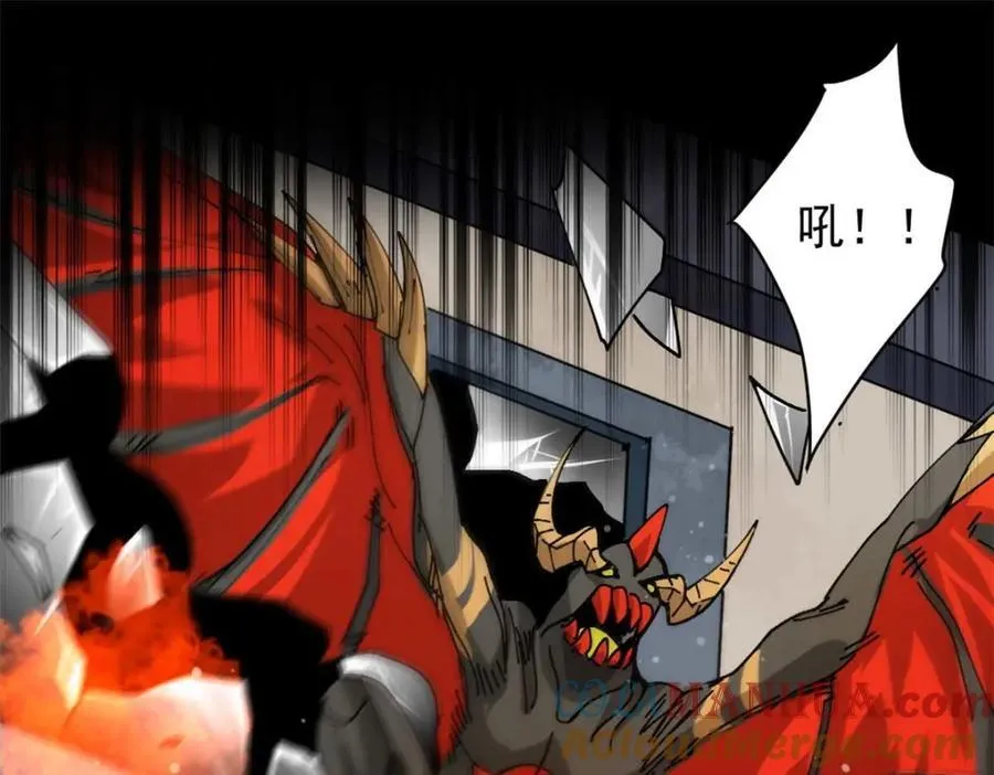 184 深渊鬼巢 第29页