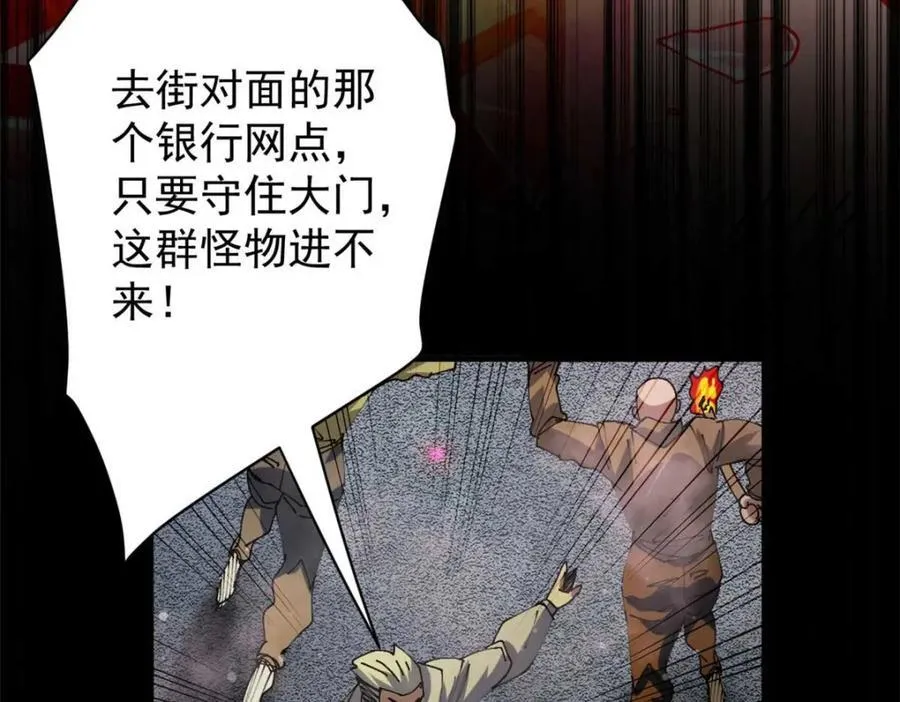184 深渊鬼巢 第32页