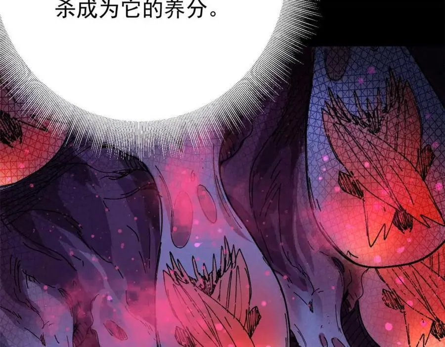 184 深渊鬼巢 第48页