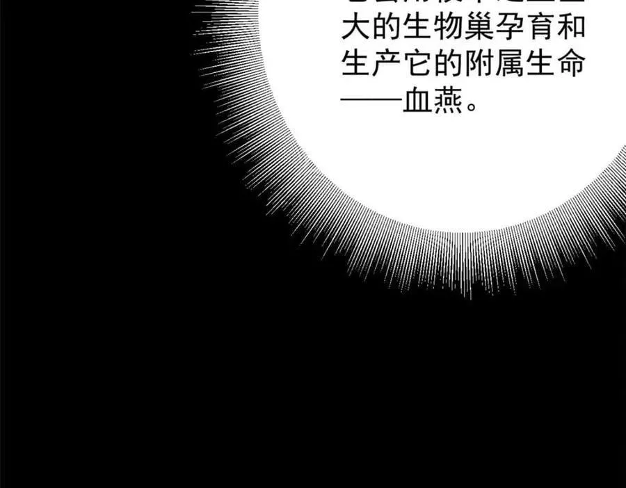 184 深渊鬼巢 第51页