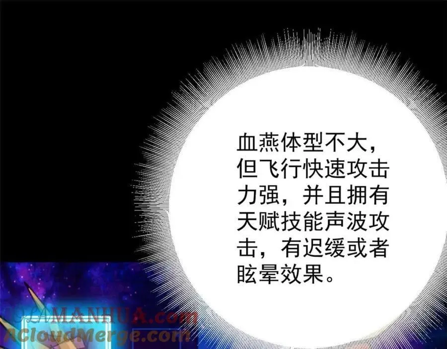 184 深渊鬼巢 第53页