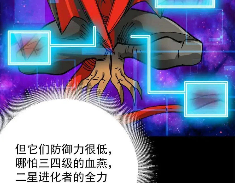 184 深渊鬼巢 第56页