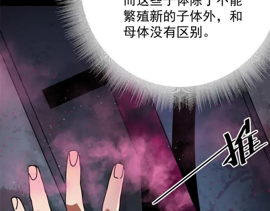 184 深渊鬼巢 第59页
