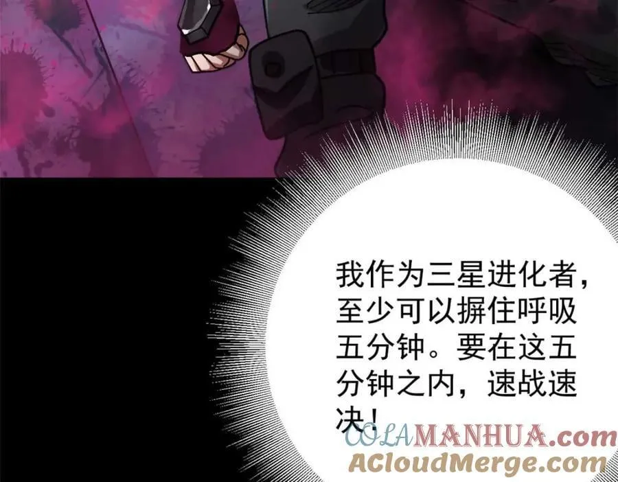 184 深渊鬼巢 第65页
