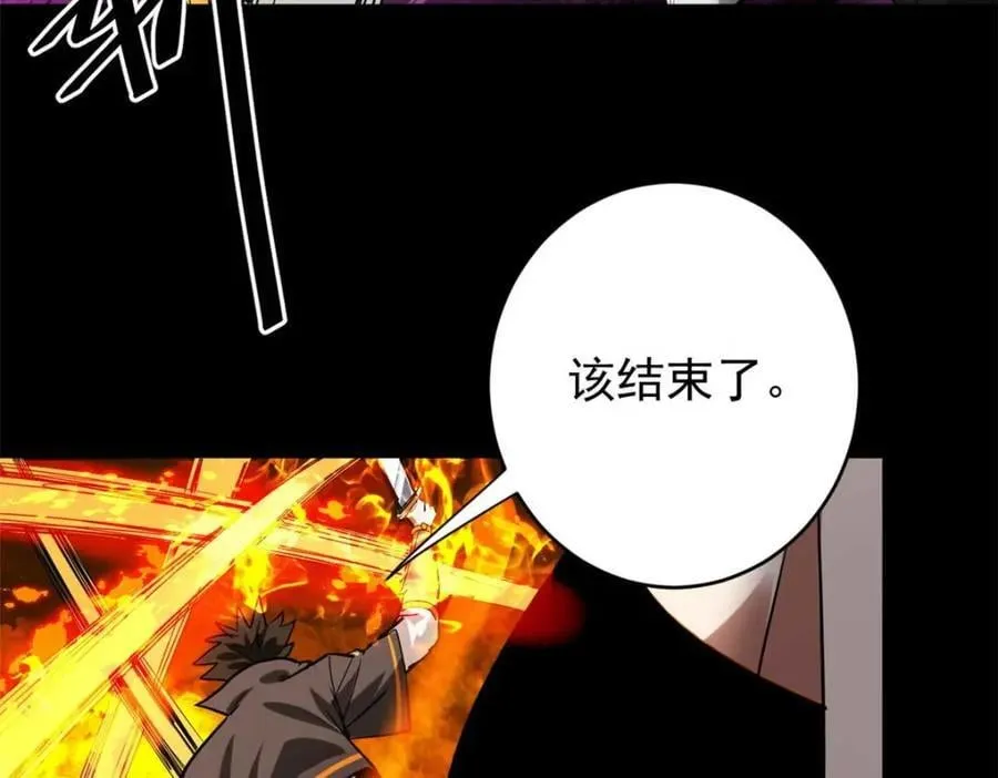 184 深渊鬼巢 第92页
