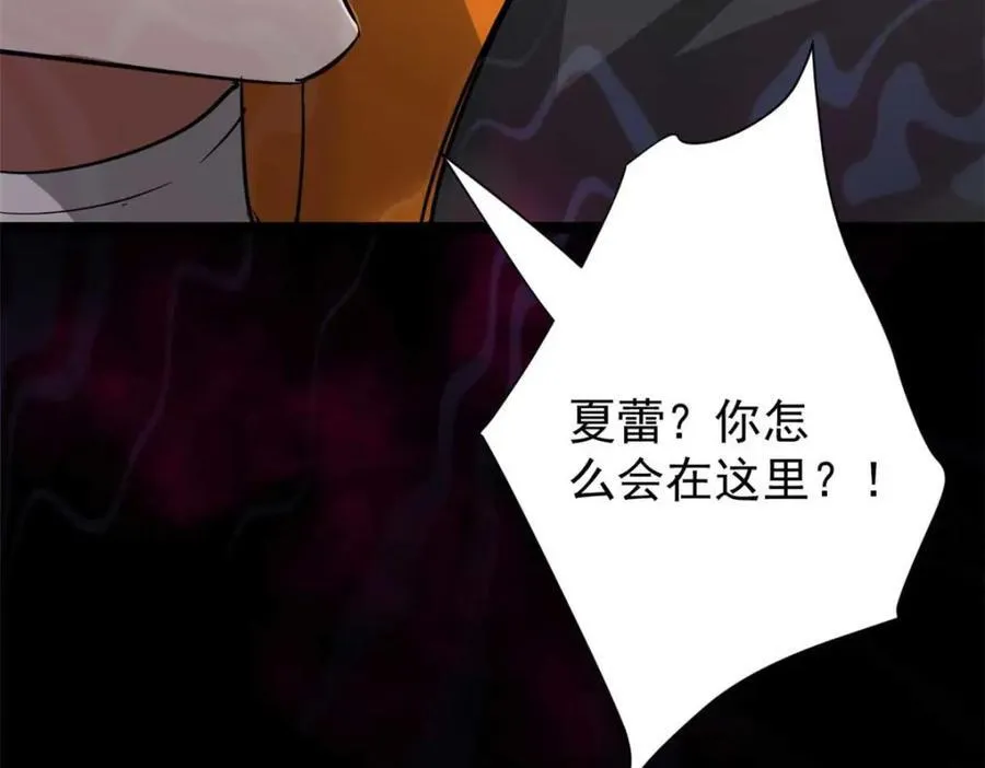 184 深渊鬼巢 第99页