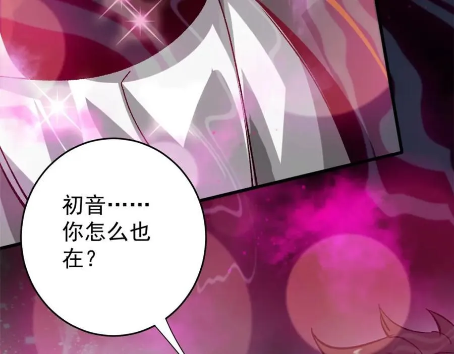 184 深渊鬼巢 第102页