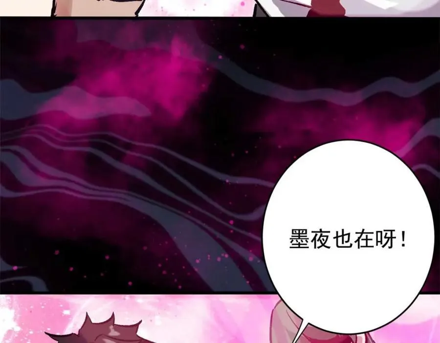 184 深渊鬼巢 第107页