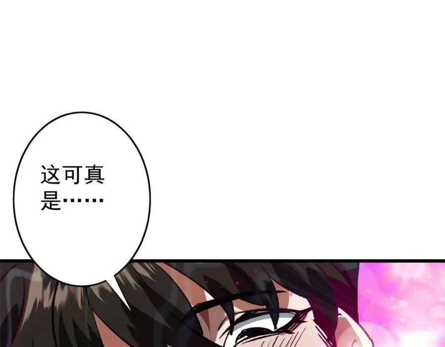 184 深渊鬼巢 第111页
