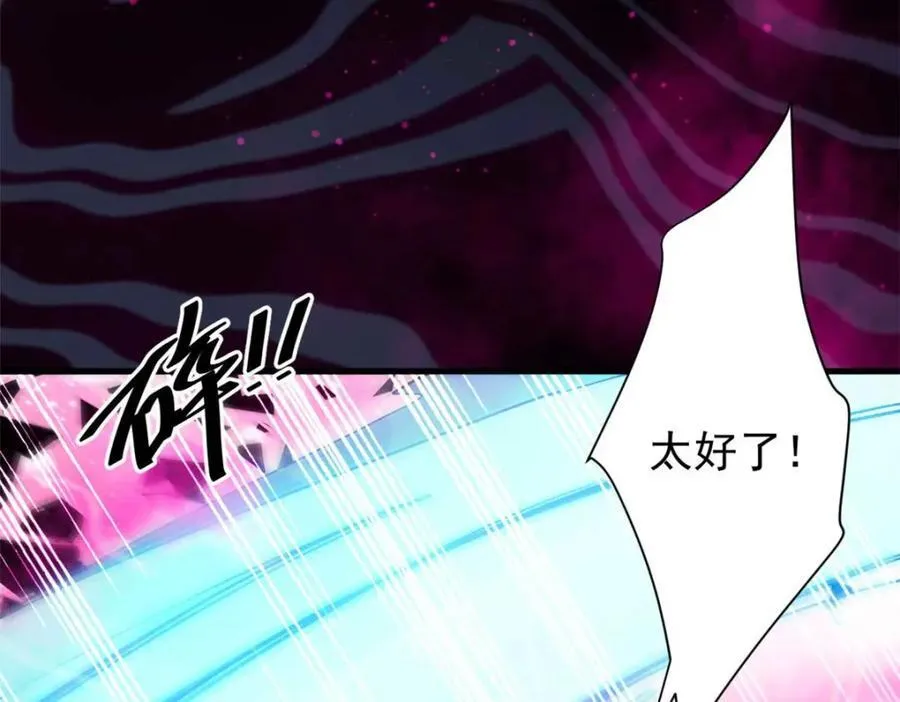 184 深渊鬼巢 第114页