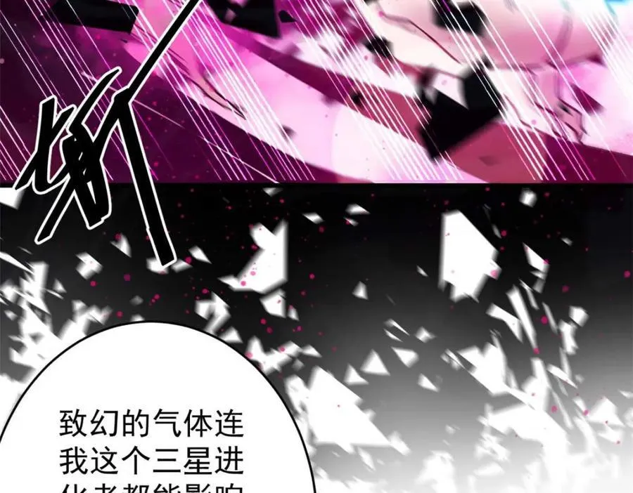 184 深渊鬼巢 第119页