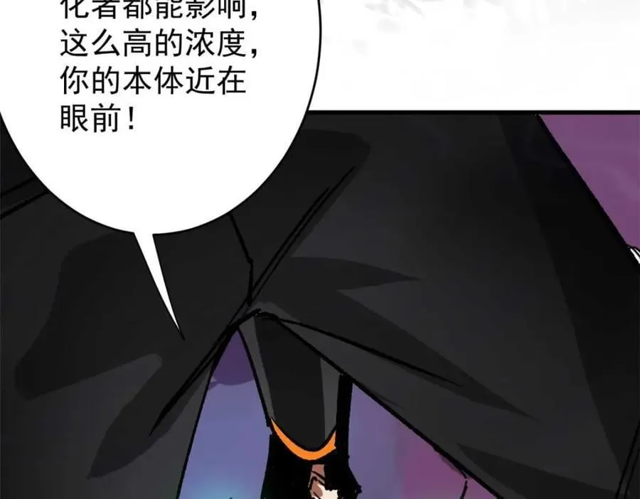 184 深渊鬼巢 第120页