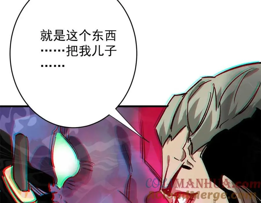 184 深渊鬼巢 第141页