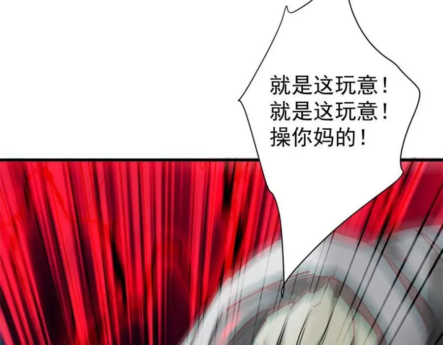 184 深渊鬼巢 第144页