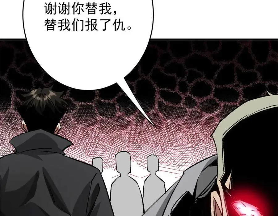 184 深渊鬼巢 第150页