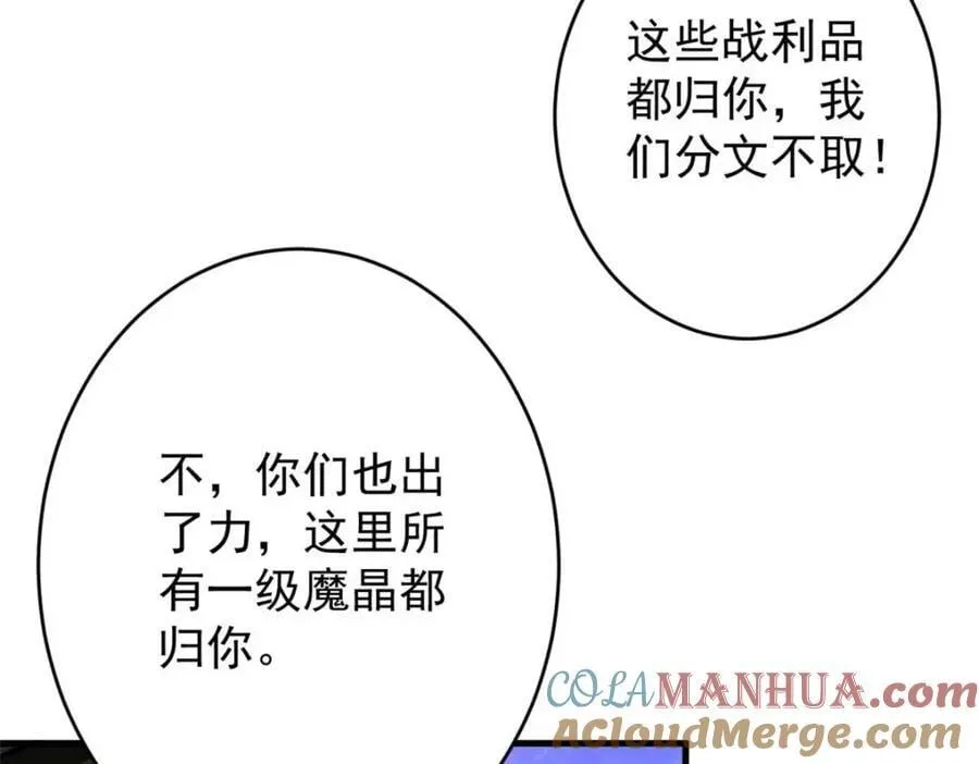 184 深渊鬼巢 第153页