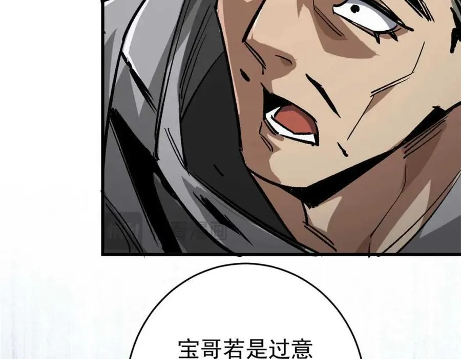 184 深渊鬼巢 第158页