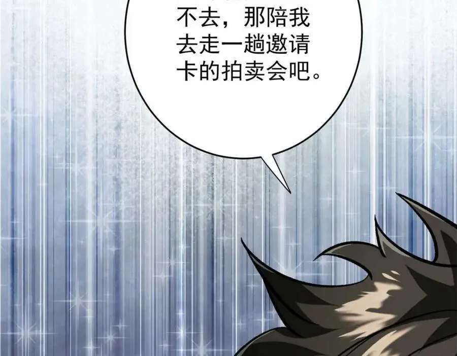 184 深渊鬼巢 第159页