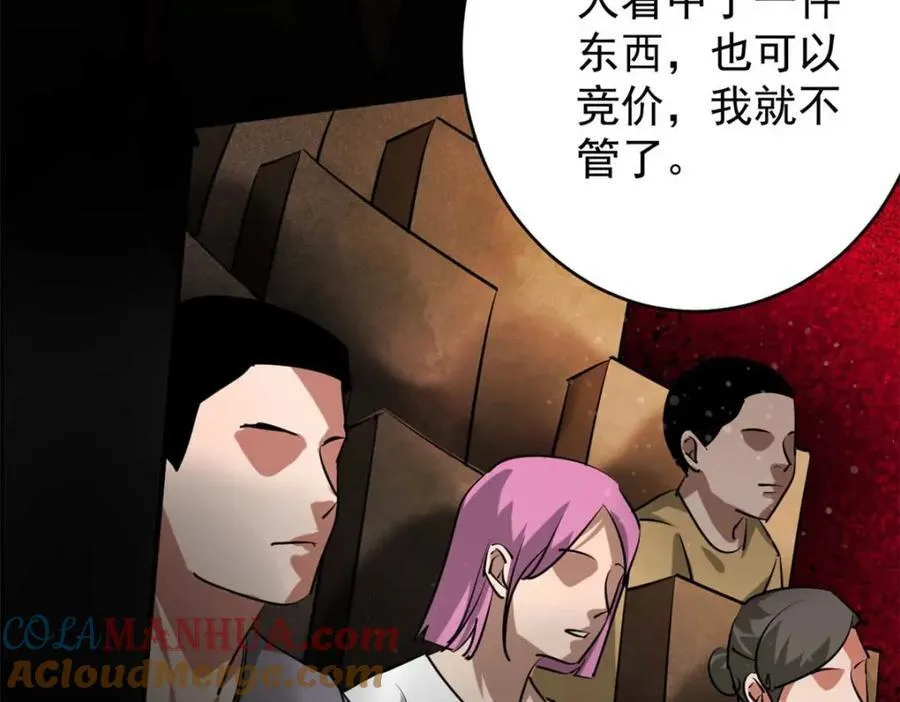 185 拍卖 第141页