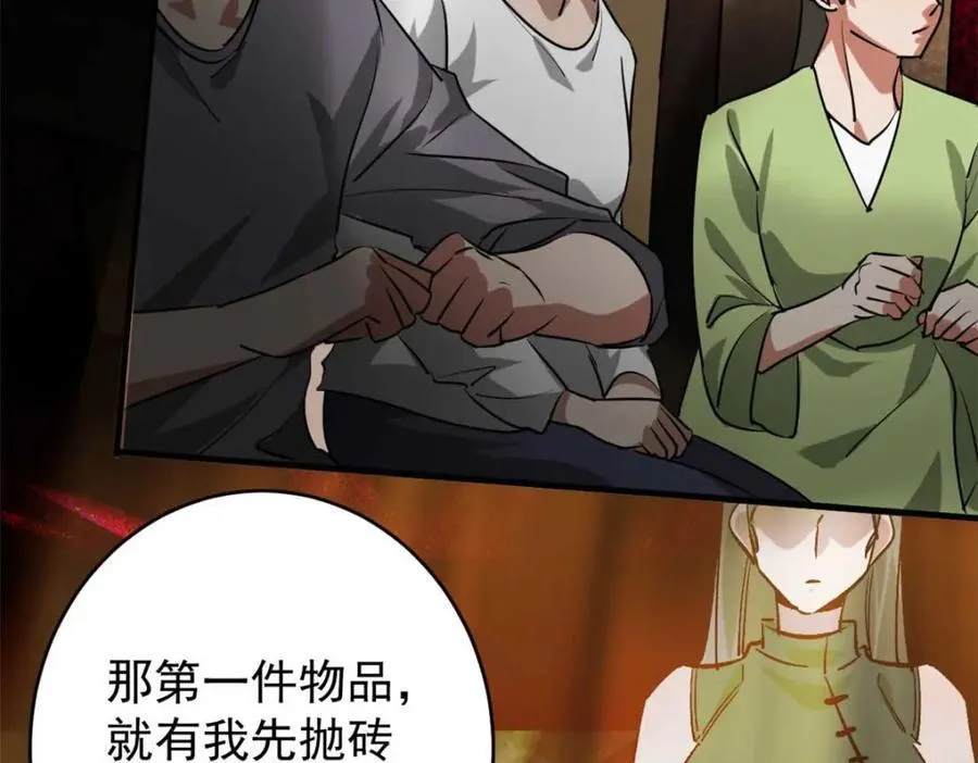 185 拍卖 第143页