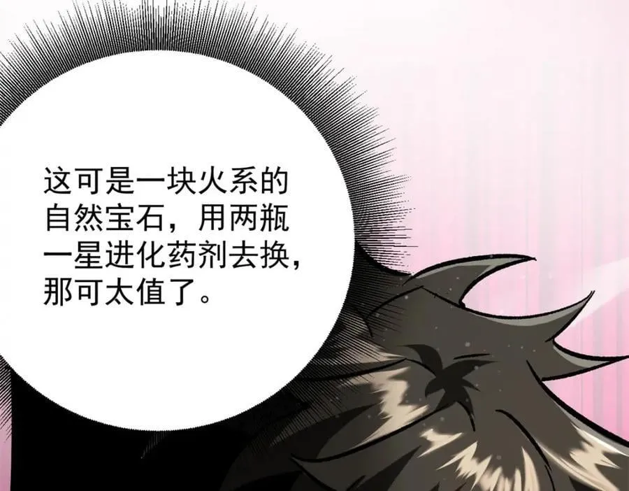 186 魔金 第11页