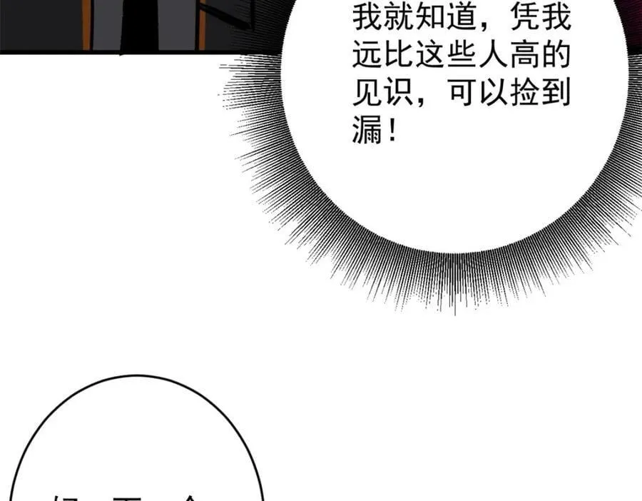 186 魔金 第15页
