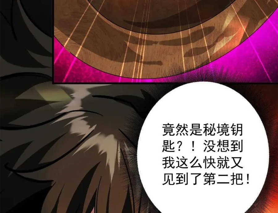 186 魔金 第24页