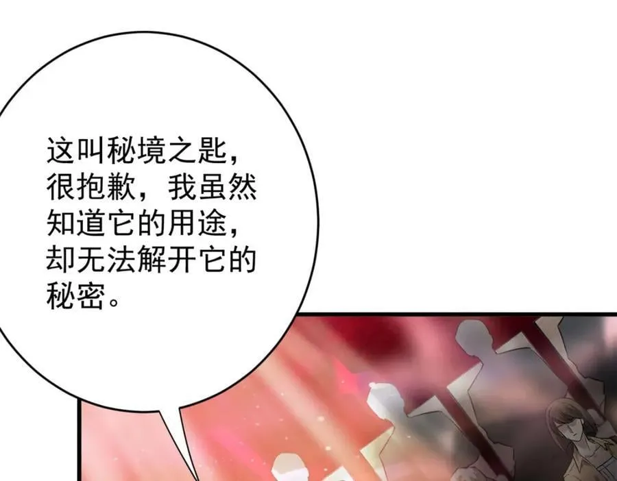 186 魔金 第28页